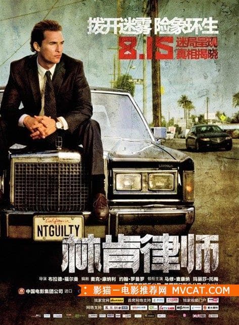 《律师电影+官司电影推荐》——影猫-电影推荐网 WWW.MVCAT.COM