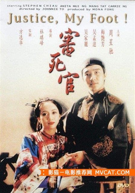 《律师电影+官司电影推荐》——影猫-电影推荐网 WWW.MVCAT.COM