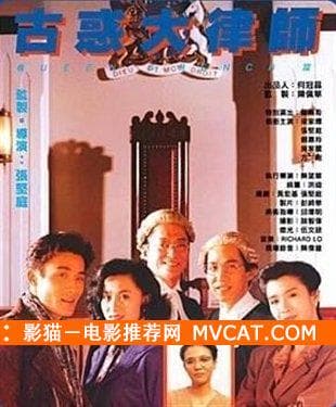 《律师电影+官司电影推荐》——影猫-电影推荐网 WWW.MVCAT.COM