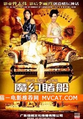 《60部香港赌片推荐》——影猫－电影推荐网 WWW.MVCAT.COM