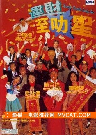 《60部香港赌片推荐》——影猫－电影推荐网 WWW.MVCAT.COM