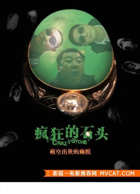 《50部老千电影推荐》——影猫－电影推荐网 WWW.MVCAT.COM