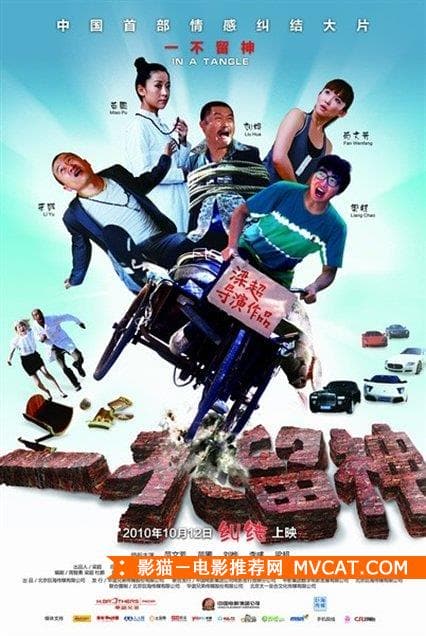《50部老千电影推荐》——影猫－电影推荐网 WWW.MVCAT.COM