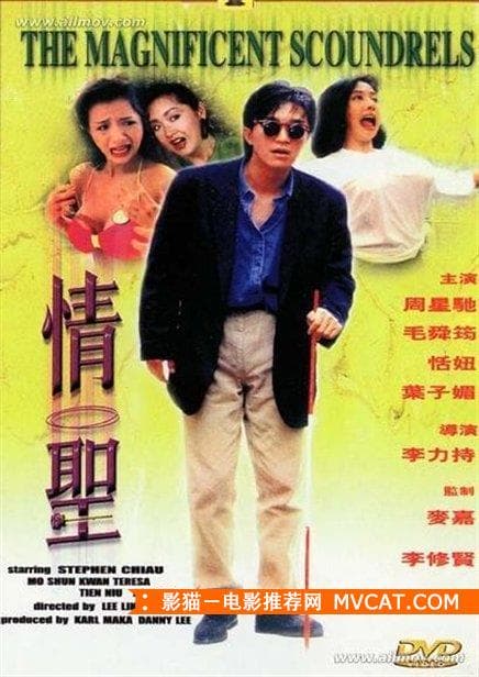 《50部老千电影推荐》——影猫－电影推荐网 WWW.MVCAT.COM