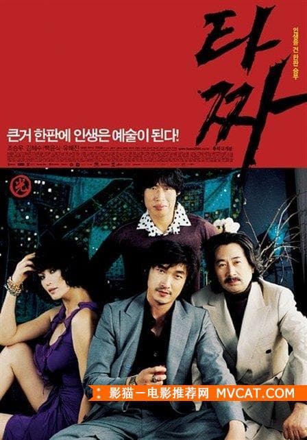 《50部老千电影推荐》——影猫－电影推荐网 WWW.MVCAT.COM