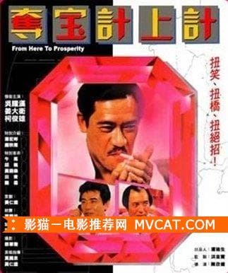 《50部老千电影推荐》——影猫－电影推荐网 WWW.MVCAT.COM