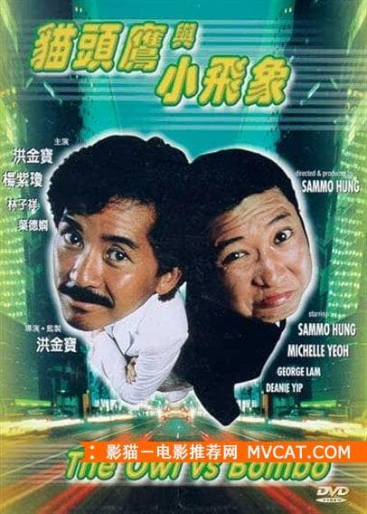 《50部老千电影推荐》——影猫－电影推荐网 WWW.MVCAT.COM