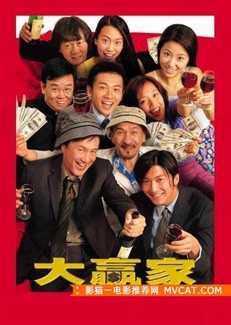 《50部老千电影推荐》——影猫－电影推荐网 WWW.MVCAT.COM