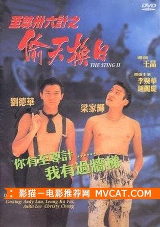《50部老千电影推荐》——影猫－电影推荐网 WWW.MVCAT.COM