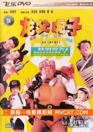 《50部老千电影推荐》——影猫－电影推荐网 WWW.MVCAT.COM