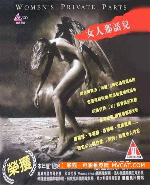 《女人必看的十部电影》——影猫－电影推荐网 WWW.MVCAT.COM