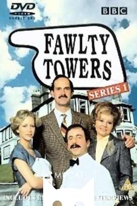 弗尔蒂旅馆/Fawlty Towers(1975)