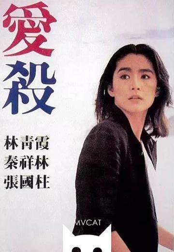 林青霞十大经典电影排行榜 细数林青霞演过的10部经典电影