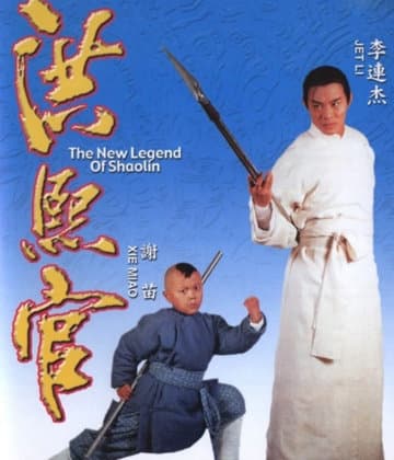 10部最经典的香港功夫片推荐之《洪熙官之少林五祖》