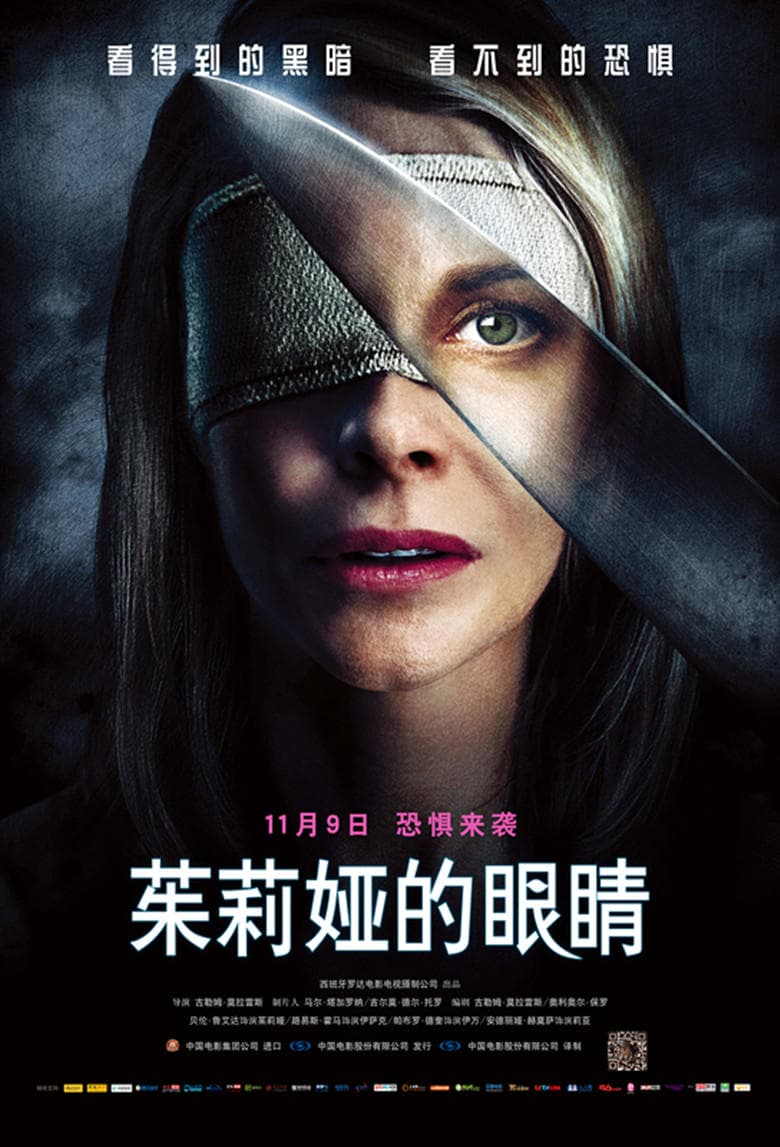 茱莉娅的眼睛/Los ojos de Julia(2010)
