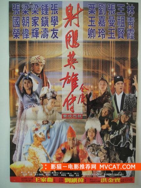 《从头笑到尾的搞笑电影推荐》 影猫－电影推荐网 WWW.MVCAT.COM