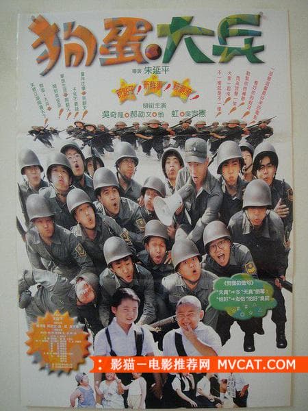《从头笑到尾的搞笑电影推荐》 影猫－电影推荐网 WWW.MVCAT.COM