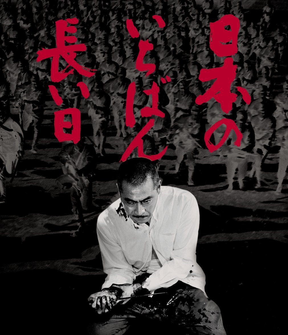 战争片《日本最长的一天》（1967）