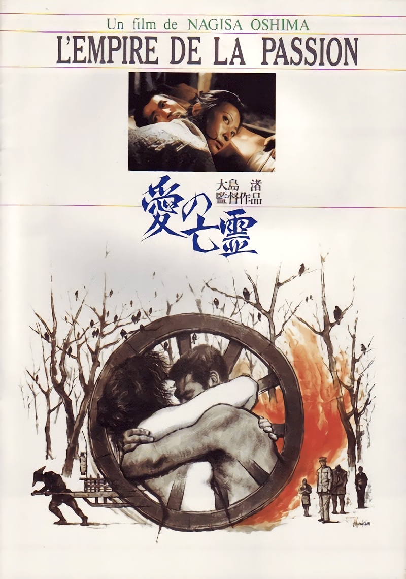 情色片《爱的亡灵》（1978）