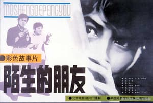 柏林电影节获奖国产电影-影猫mvcat.com