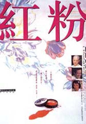 柏林电影节获奖国产电影-影猫mvcat.com