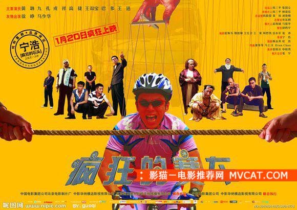 《从头笑到尾的搞笑电影推荐》 影猫－电影推荐网 WWW.MVCAT.COM