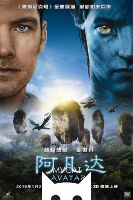 阿凡达/Avatar(2009)