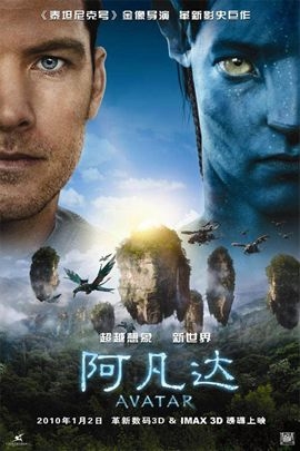 阿凡达/Avatar(2009)