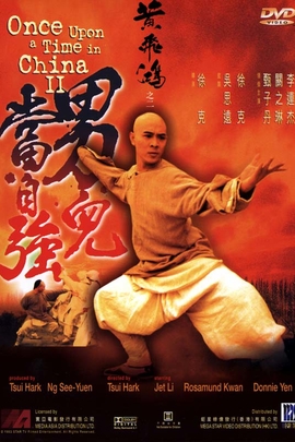 黄飞鸿之二：男儿当自强/Once Upon a Time in China 2(1992)