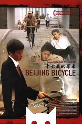 十七岁的单车/Beijing Bicycle(2001)