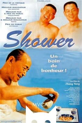 洗澡/Shower(1999)