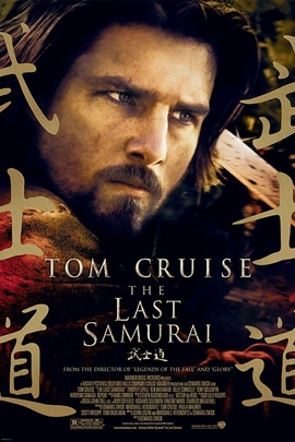 最后的武士/The Last Samurai(2003)