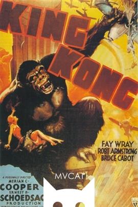 金刚/King Kong(1933)