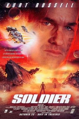 兵人/Soldier(1998)