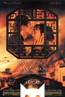 庭院中的女人/Pavilion 0f Women(2001)