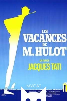 于洛先生的假期/Les Vacances de M. Hulot(1953)