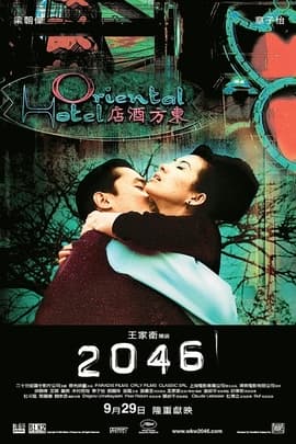 2046/2046(2004)