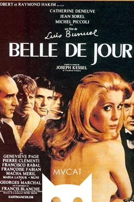白日美人/Belle de jour(1967)