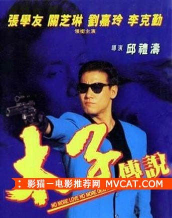 《百部杀手电影推荐》——影猫－电影推荐网 WWW.MVCAT.COM