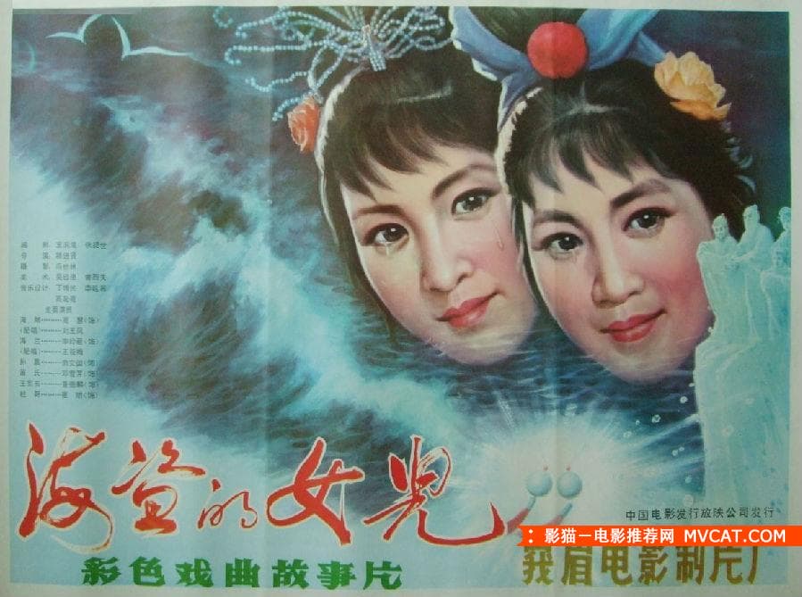海盗的女儿 《海盗电影推荐》影猫-电影推荐网 WWW.MVCAT.COM