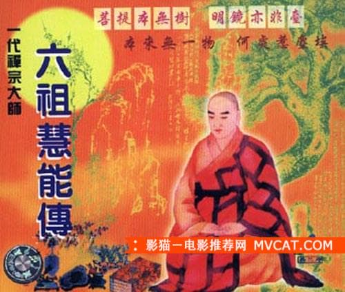 《和尚电影推荐》——影猫－电影推荐网 WWW.MVCAT.COM