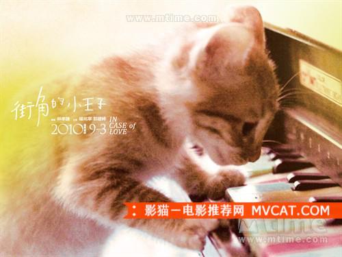 《经典动物电影推荐》 影猫－电影推荐网 WWW.MVCAT.COM