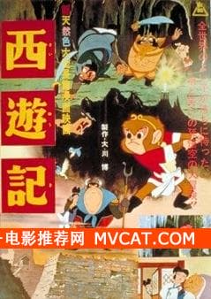 《和尚电影推荐》——影猫－电影推荐网 WWW.MVCAT.COM