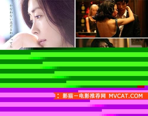 《50部中外经典伦理电影推荐》 影猫－电影推荐网 WWW.MVCAT.COM