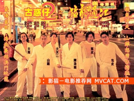 《香港电影推荐之十大卧底》——影猫-电影推荐网 WWW.MVCAT.COM