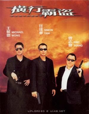 《香港电影推荐之十大卧底》——影猫-电影推荐网 WWW.MVCAT.COM