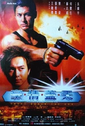 《香港电影推荐之十大卧底》——影猫-电影推荐网 WWW.MVCAT.COM