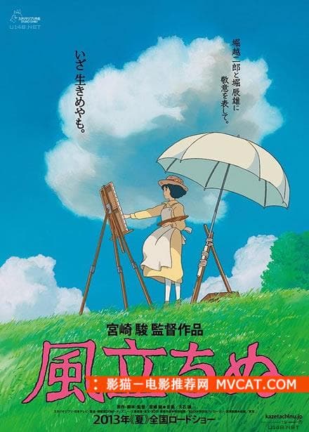 《宫崎骏电影推荐》——影猫－电影推荐网 WWW.MVCAT.COM