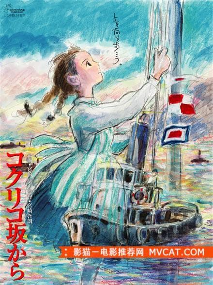 《宫崎骏电影推荐》——影猫－电影推荐网 WWW.MVCAT.COM