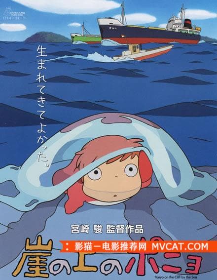 《宫崎骏电影推荐》——影猫－电影推荐网 WWW.MVCAT.COM